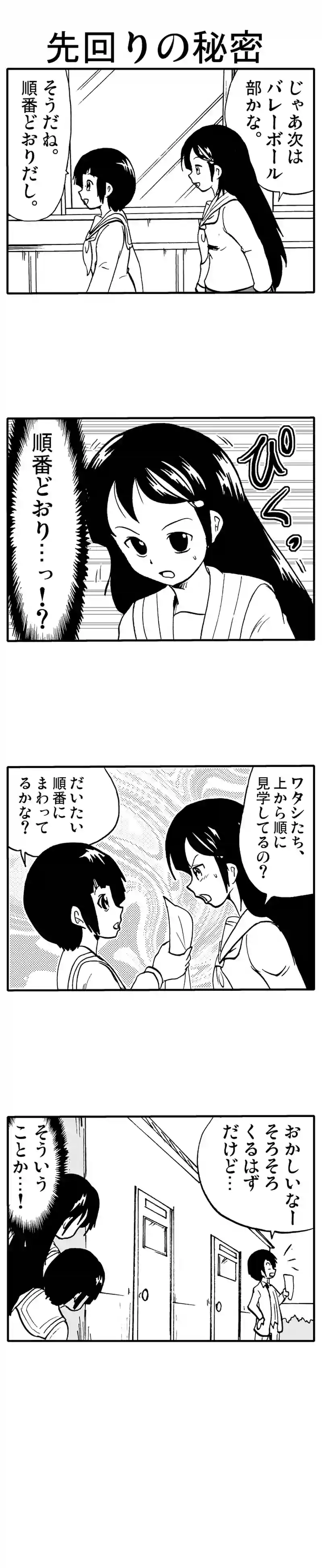 高橋追放