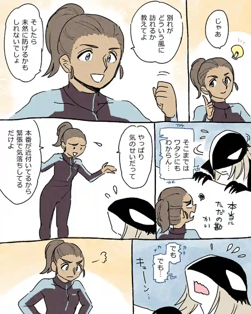 モルトバール１１