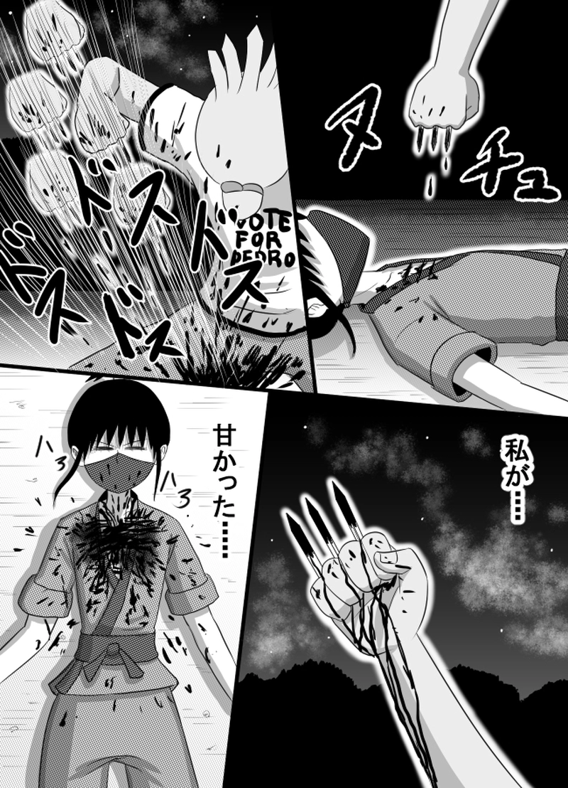 第56話「マネシドリ」その11