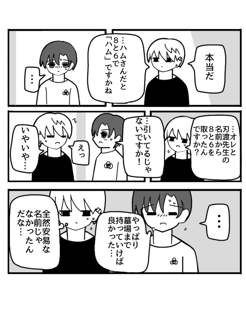 ヒラツキナ4(仕事編)