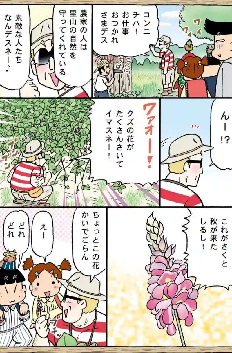 みらいみたいなマンガ集2021秋号スマホ版