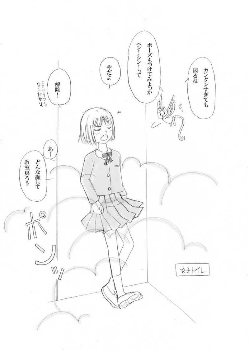 みきちゃんの魔法少女な毎日 3