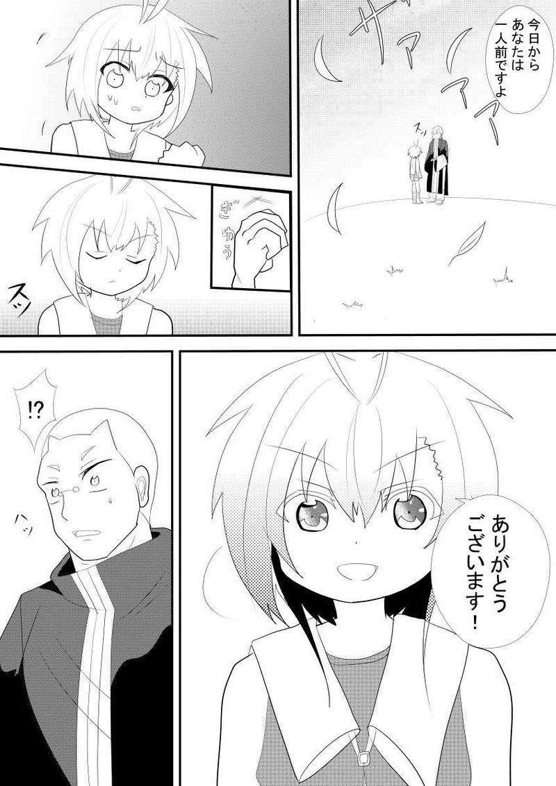 魔導士に必要なこと【終】(更新終了）