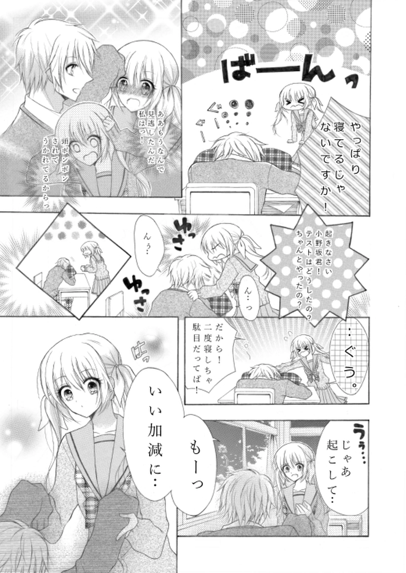 僕は君の道化（ピエロ）になりたい。