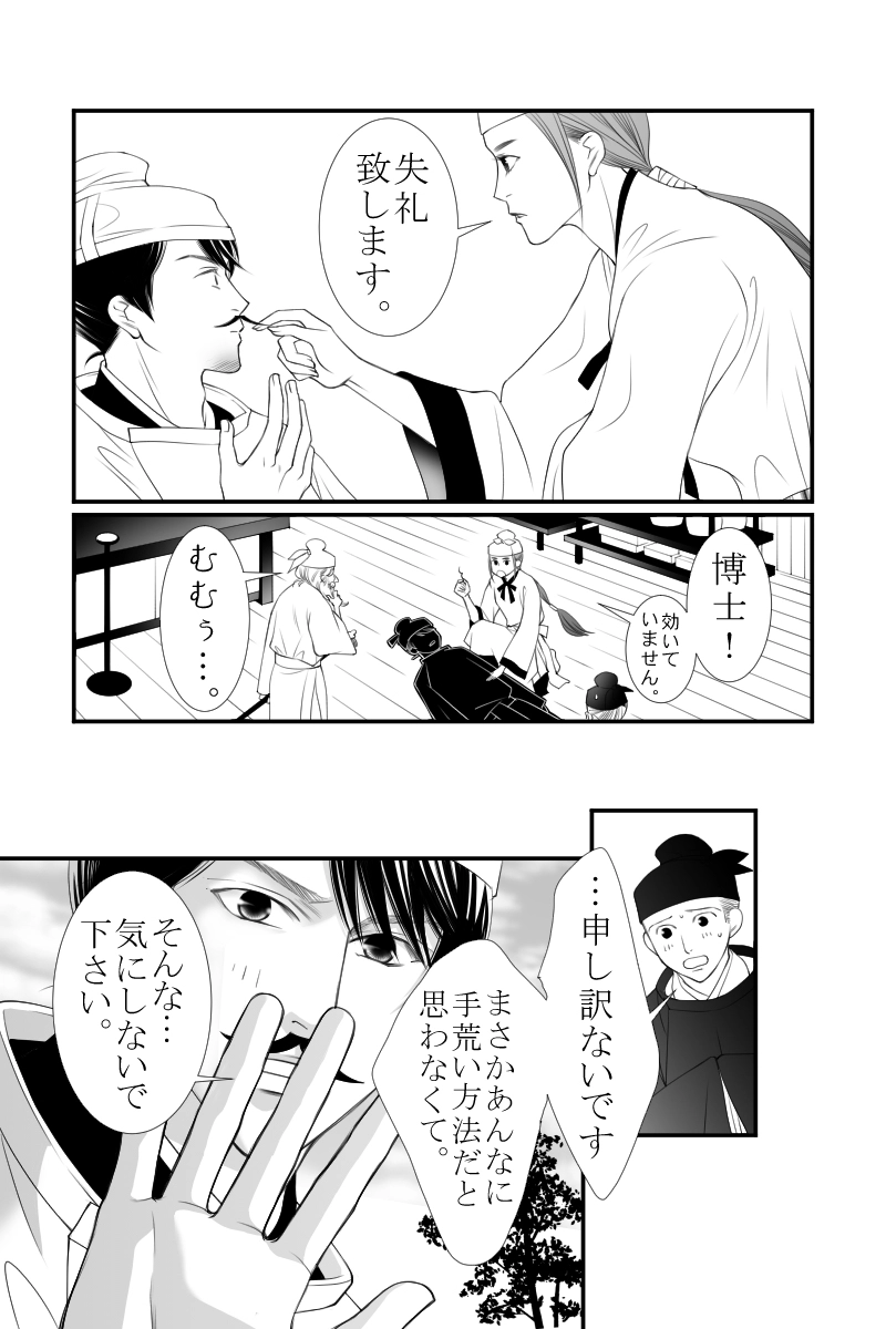 第三十二話　君に逢ふ夕方