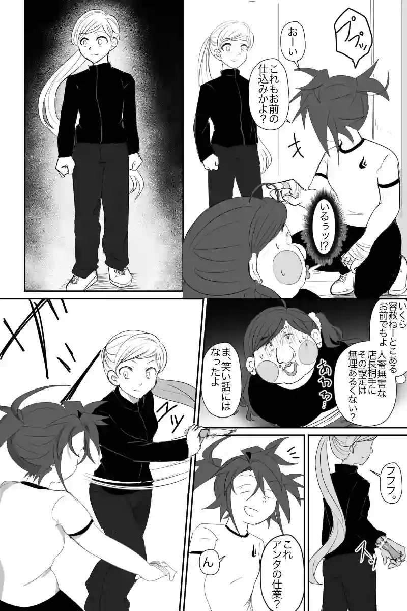 1話