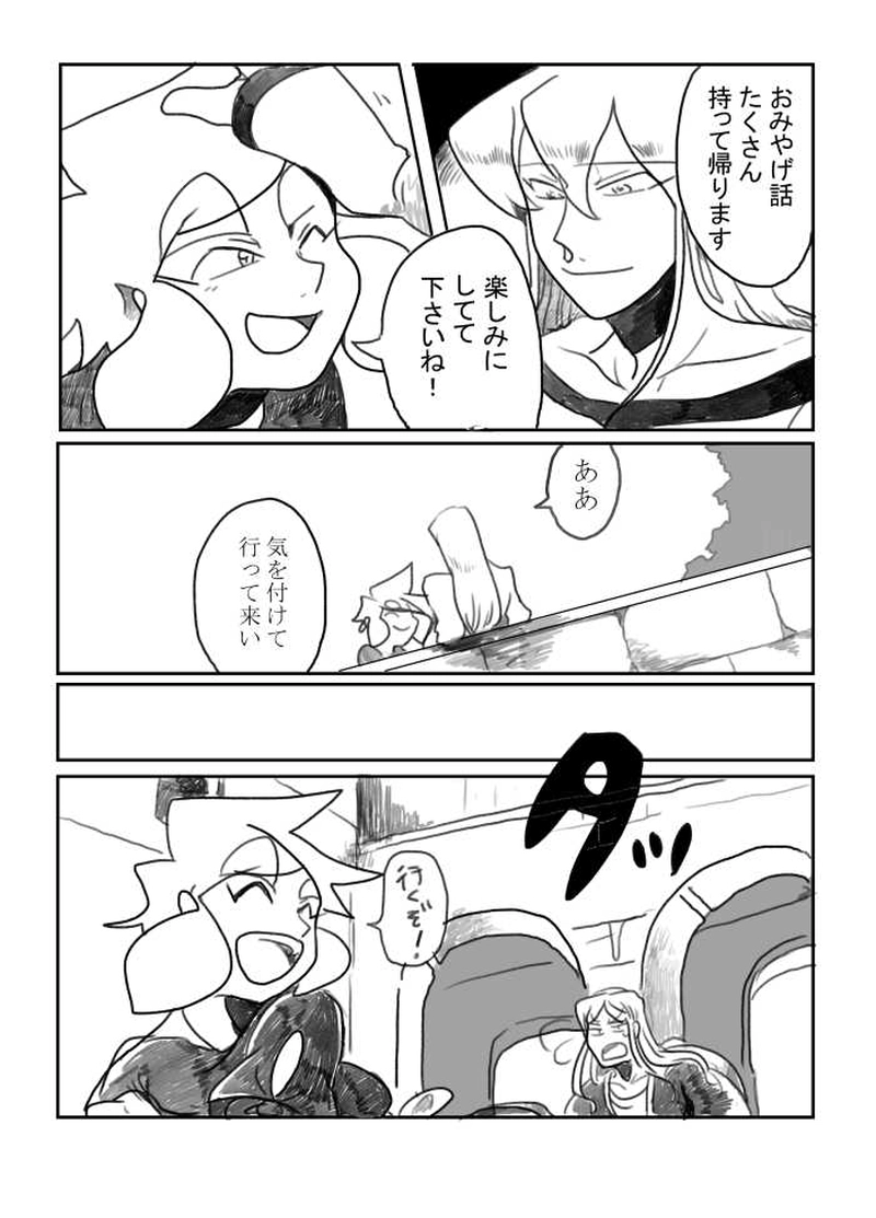 王になれなかった兄の話