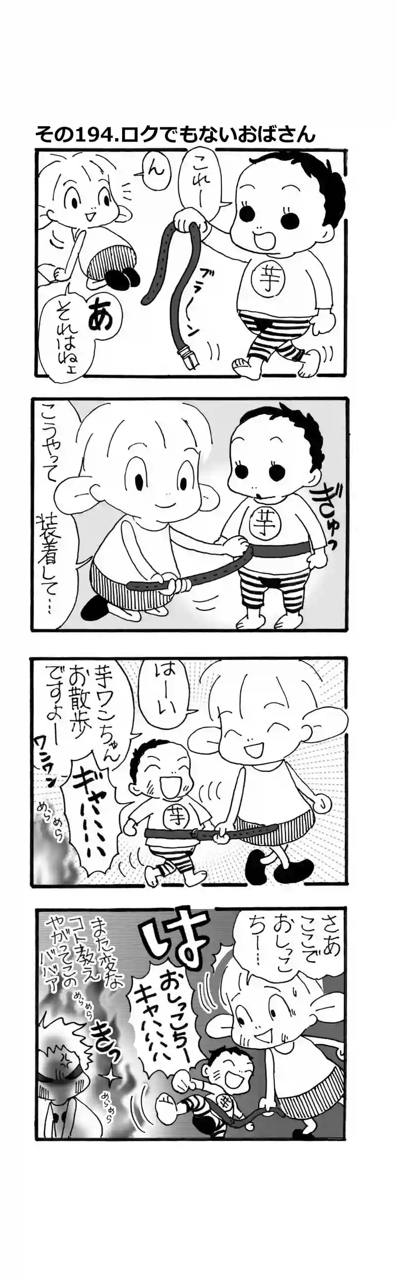 その194.ロクでもないおばさん