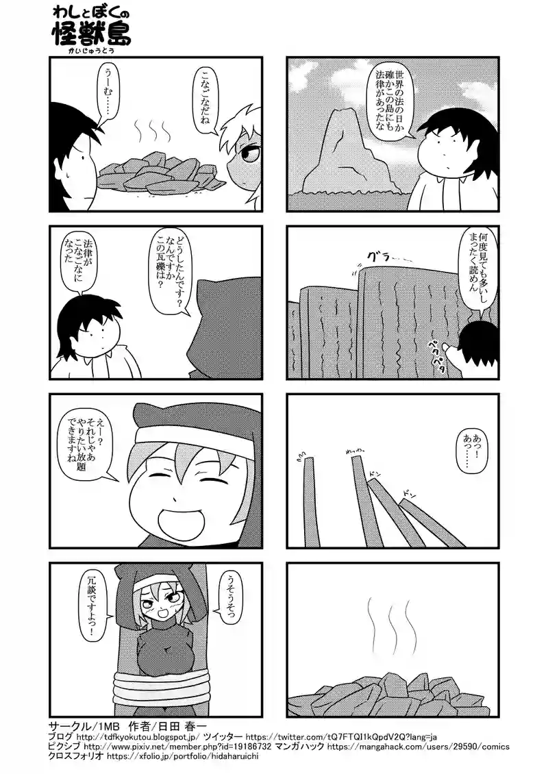 事故