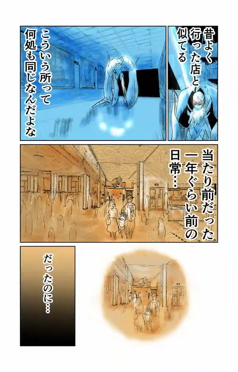 第10章　偶然と必然　四節①
