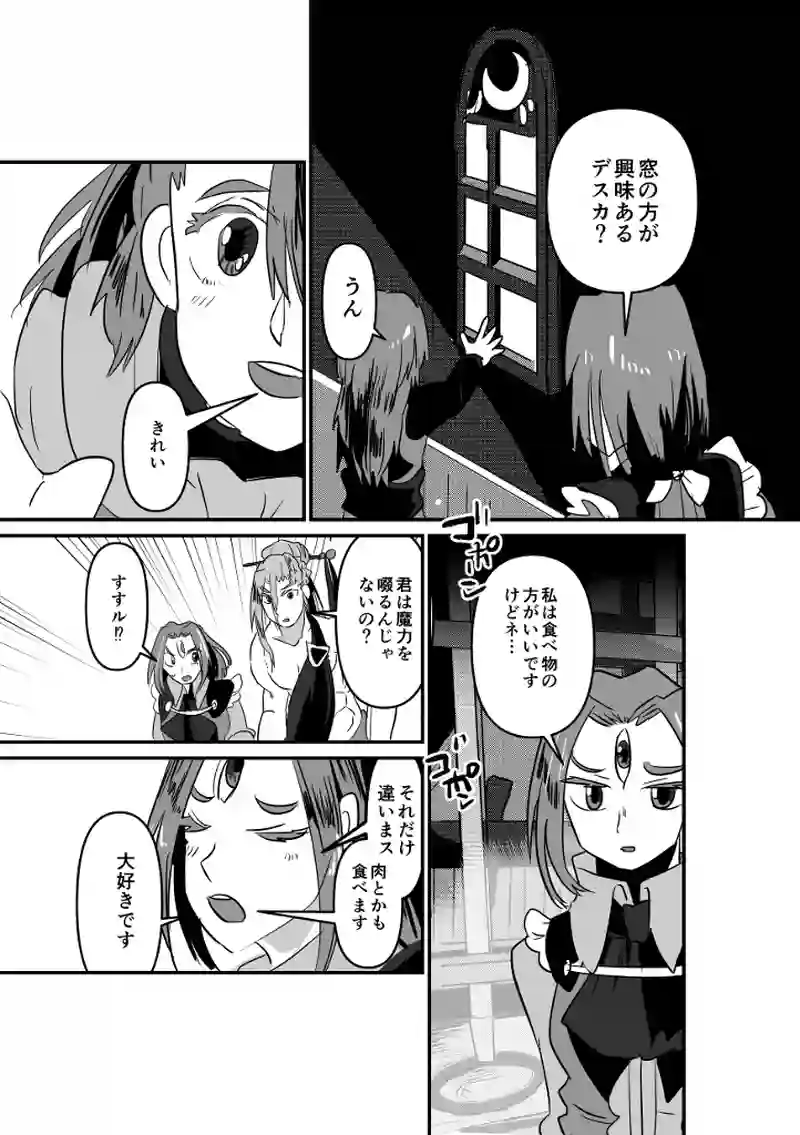 魔窟探索(後)