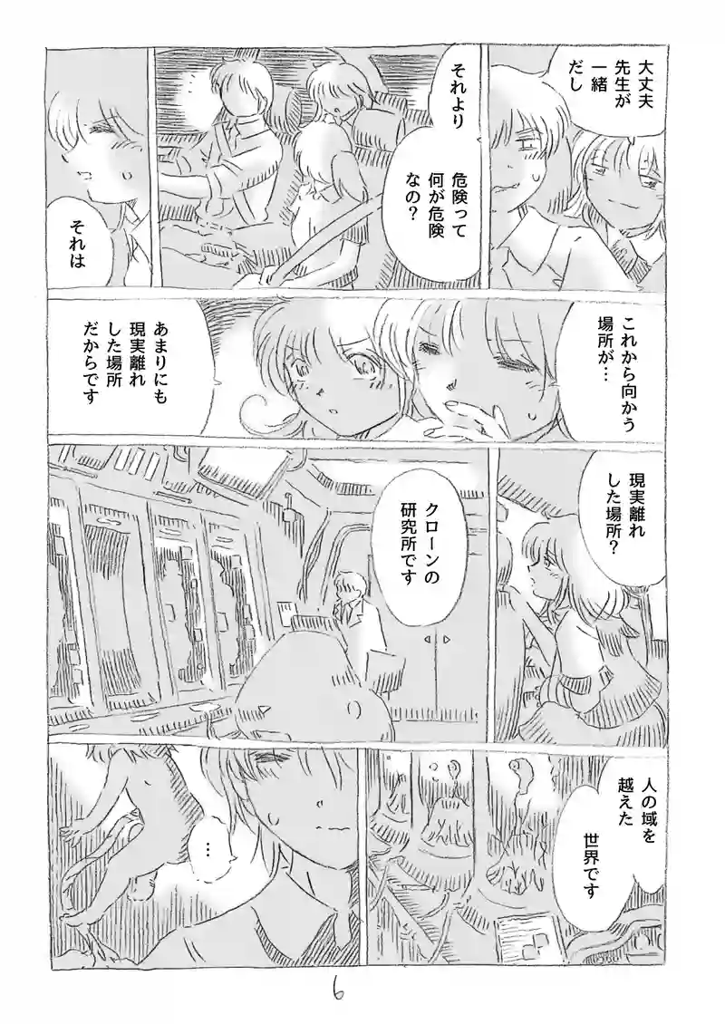 第15話