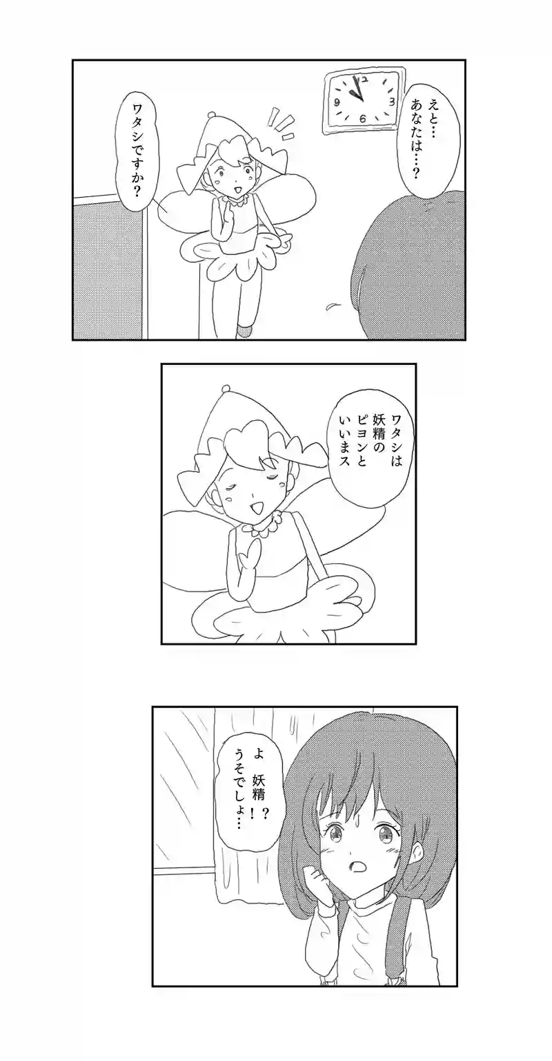 １話　不思議なオエカキボード