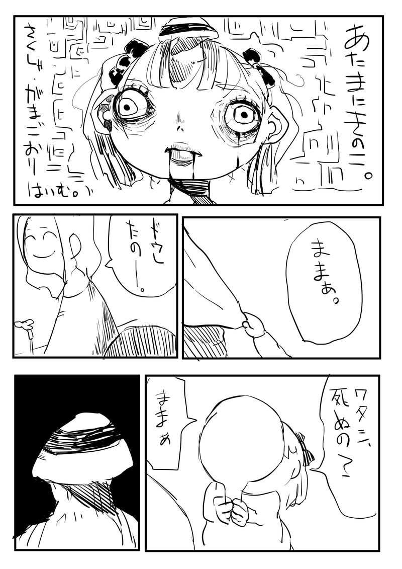 あたまにきのこ　　蒲郡灰鵡
