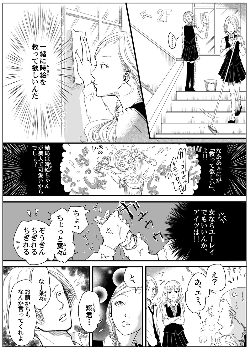 黄泉聲の歌～時絵の章.13