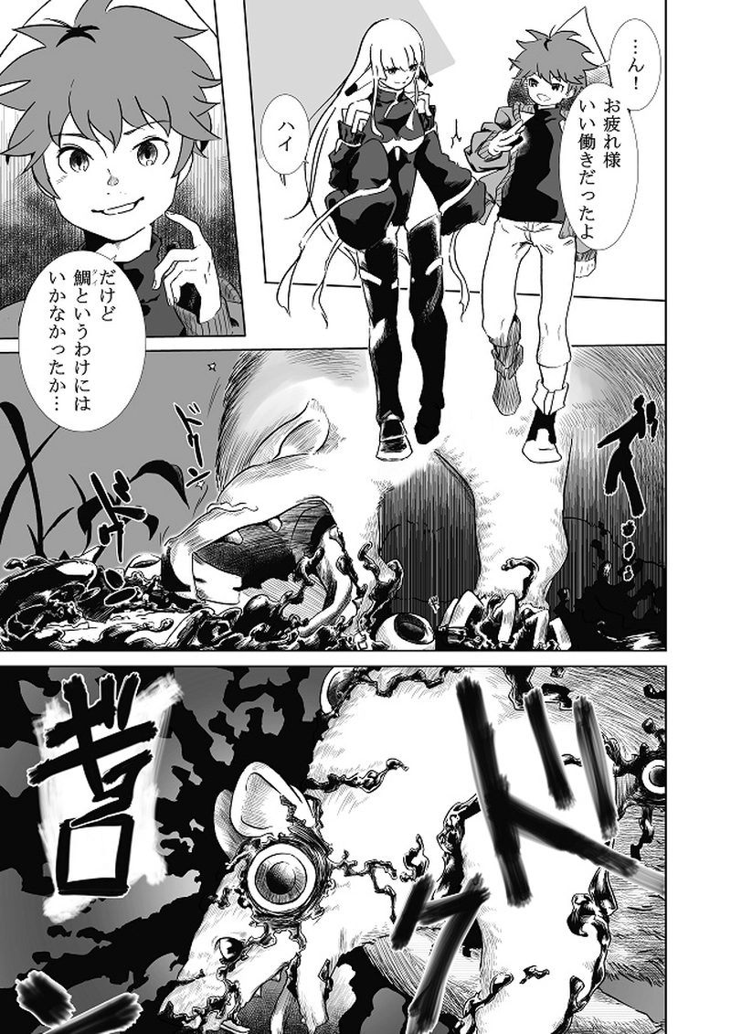 第１話　マクベス　※p6を追加しました