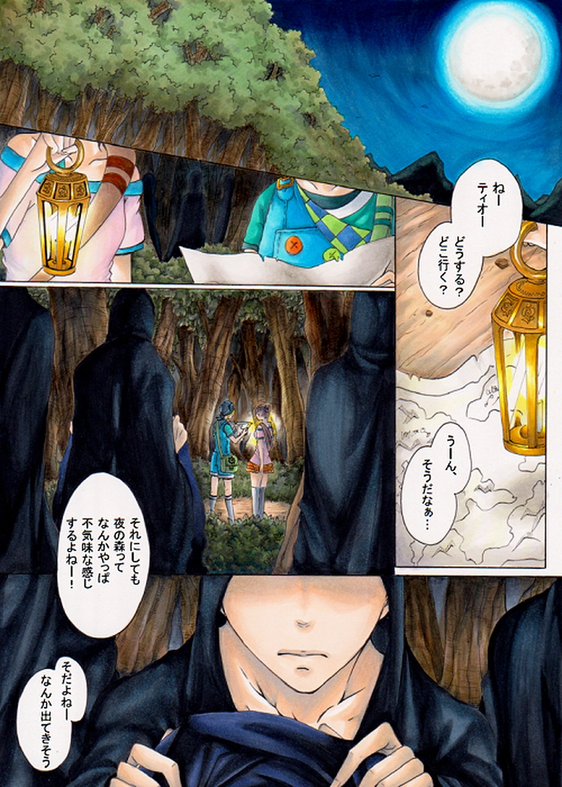 第一話　木漏れ日のなかの出会い