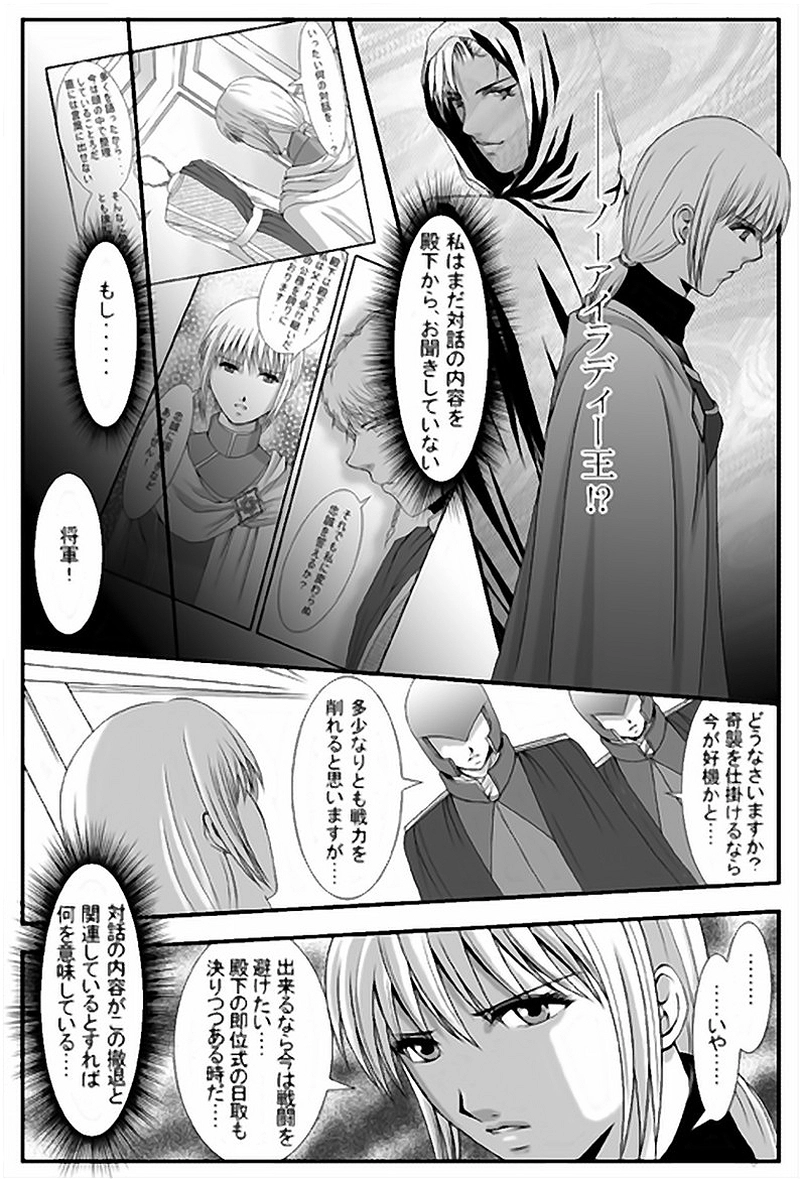 第11話・揺らぎ(1)