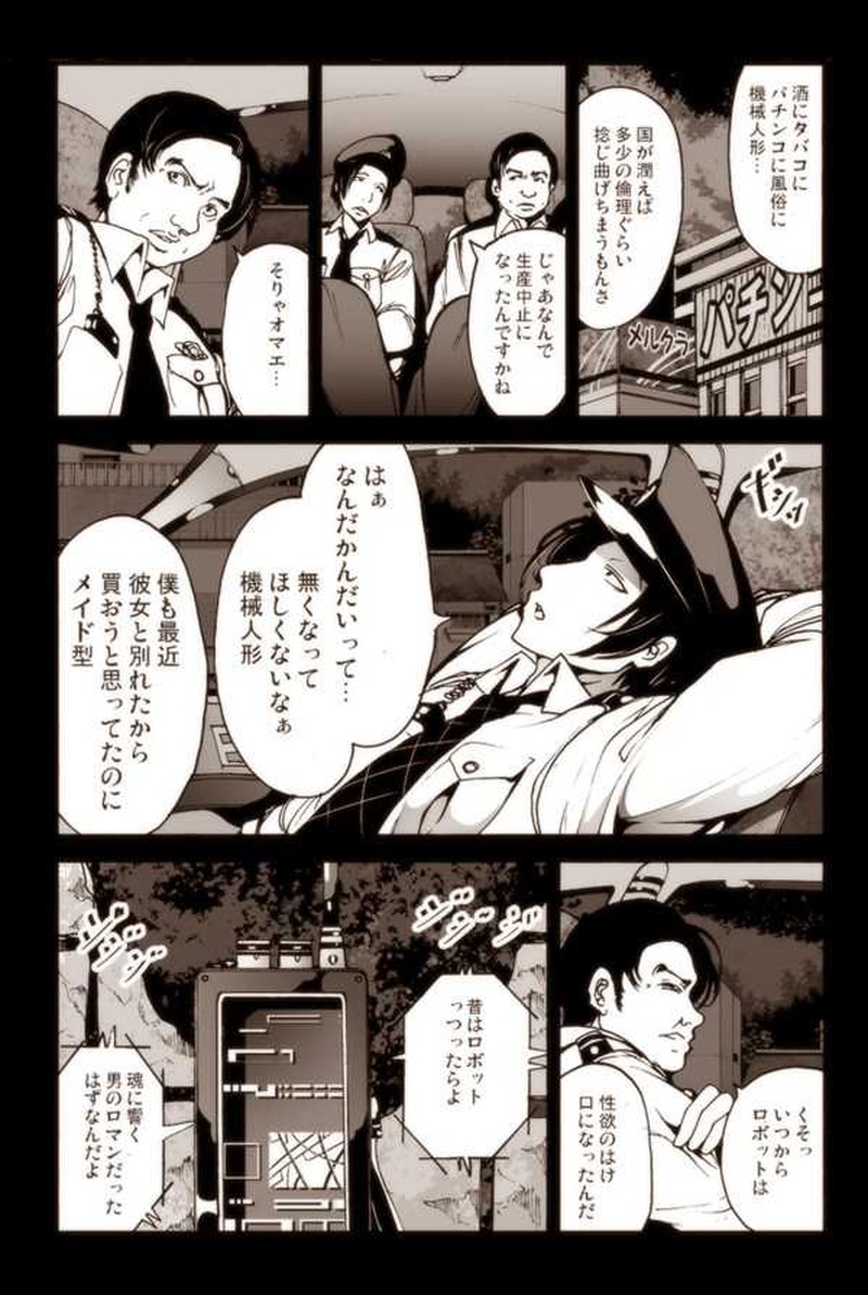 第4話「ロボコンファイト前編」