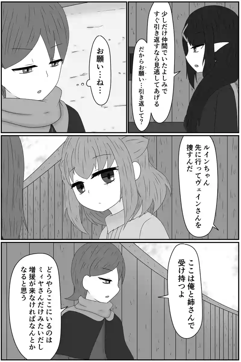 第九章：忠実な欲望と終わりの輪廻(１３)