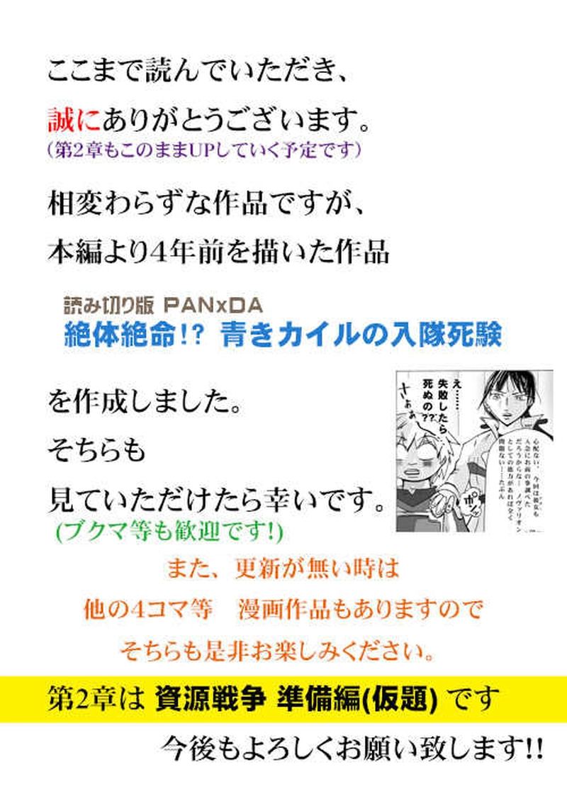 Site110まだ戦士じゃない～後編～