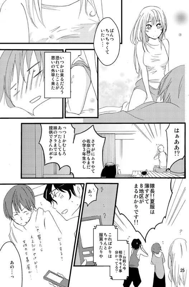 十五日間のかぐや姫