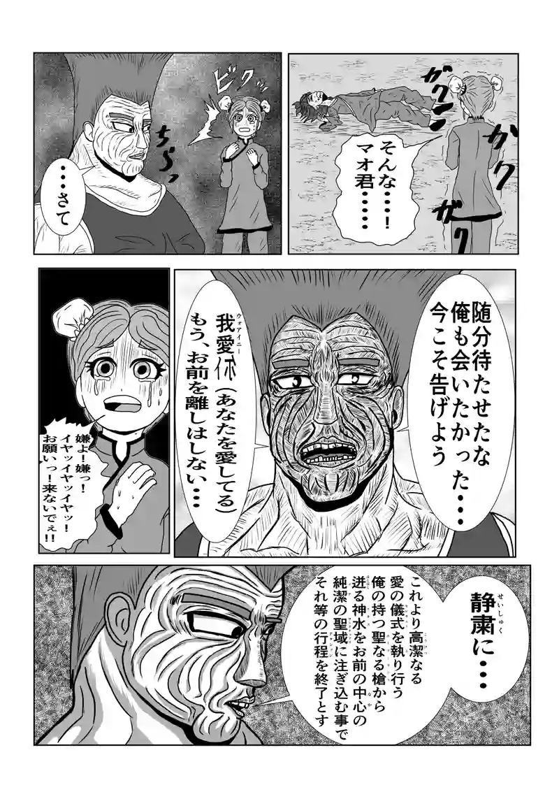 第17話