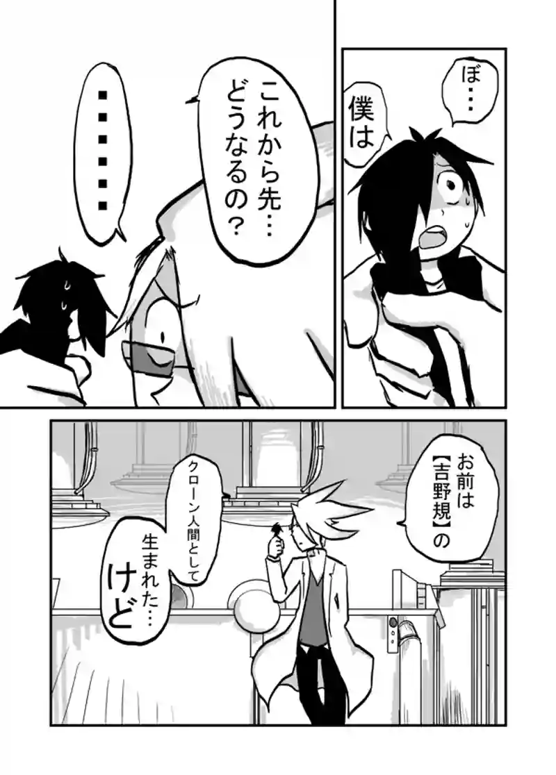 ３１話：実は小さかった