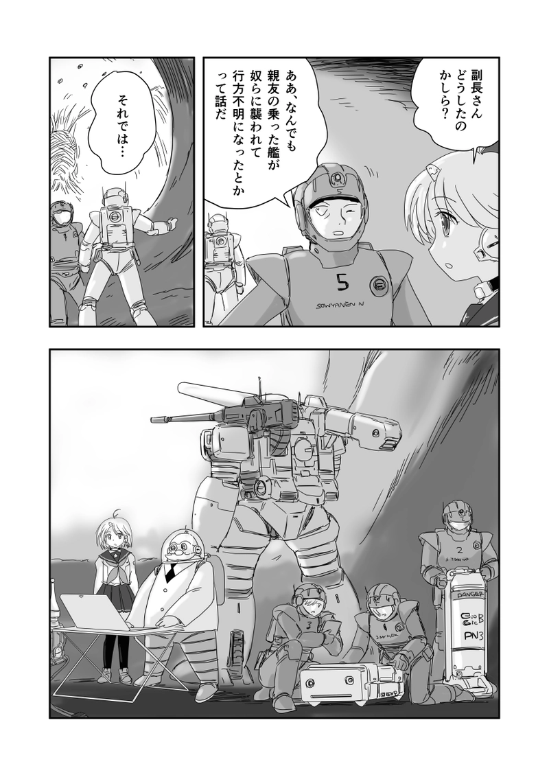 第十九話「女王の宮へ」