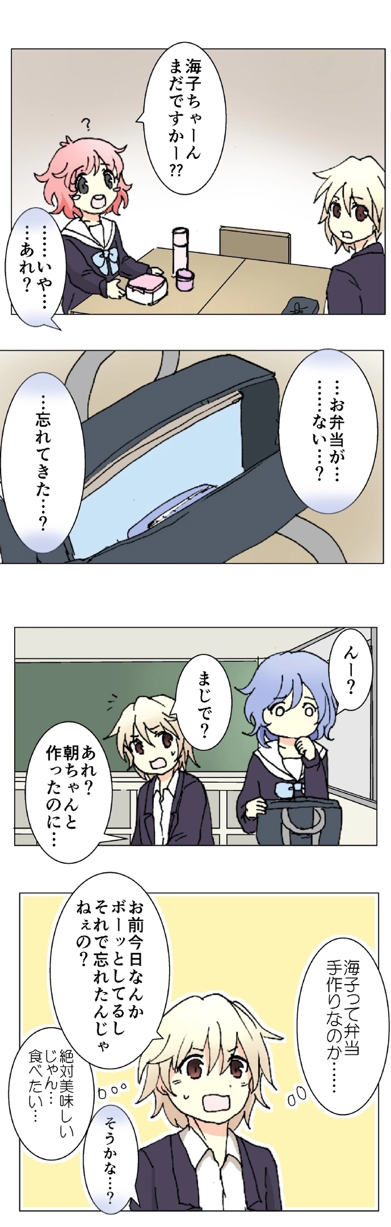 51話　復讐の序章・下