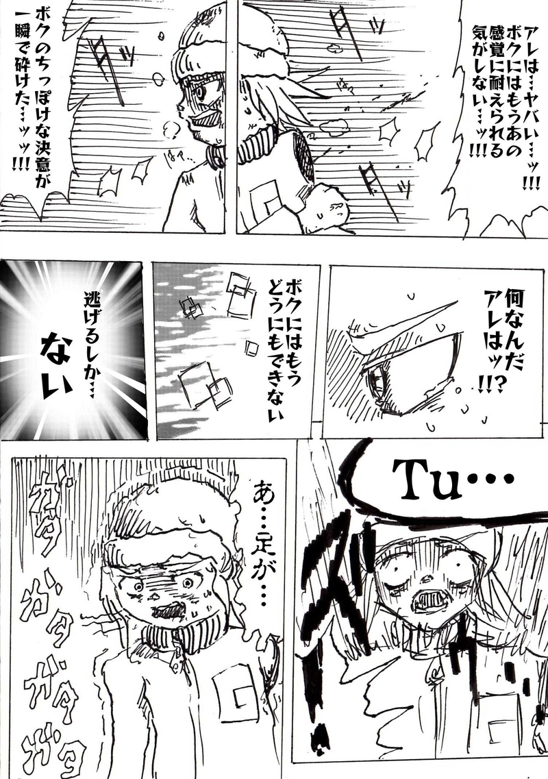 Re:013-2 絶望への兆候２