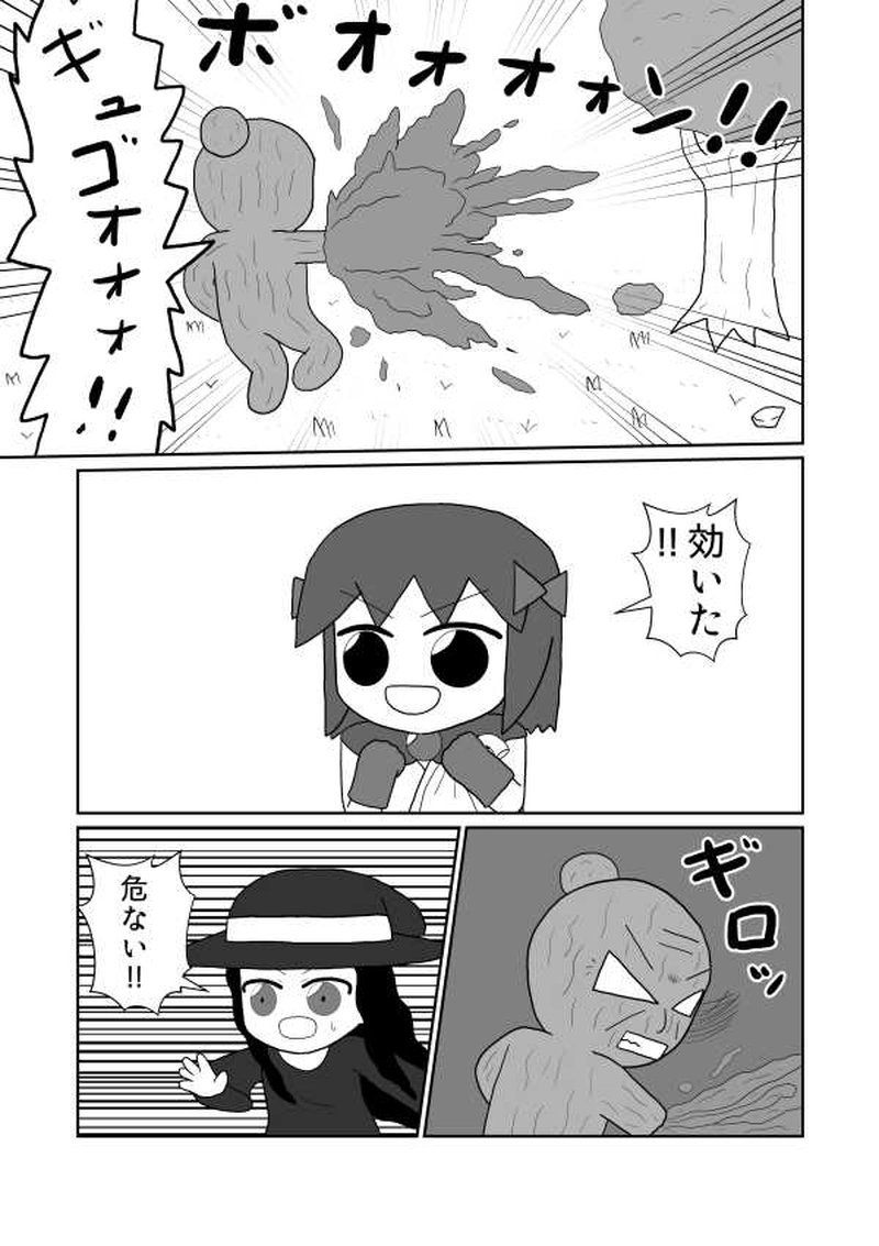 第十三魔「賢者死す」