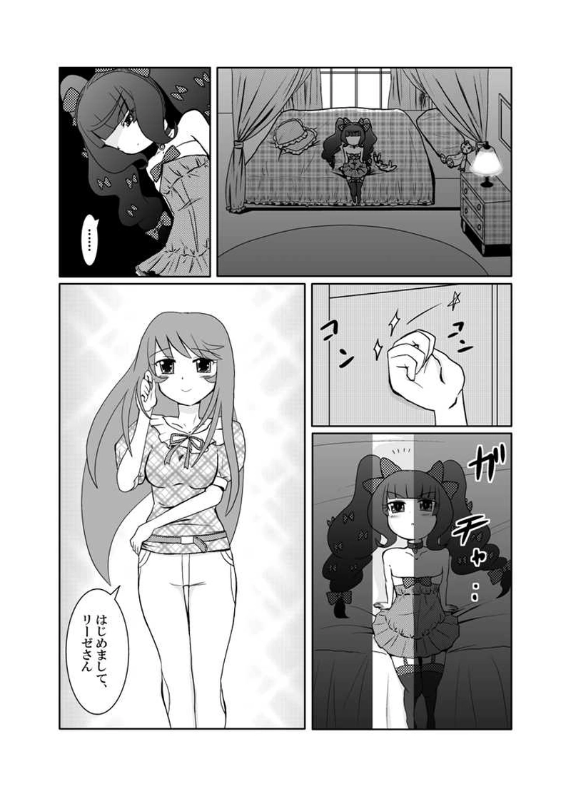 夜明けの明星＃4-2