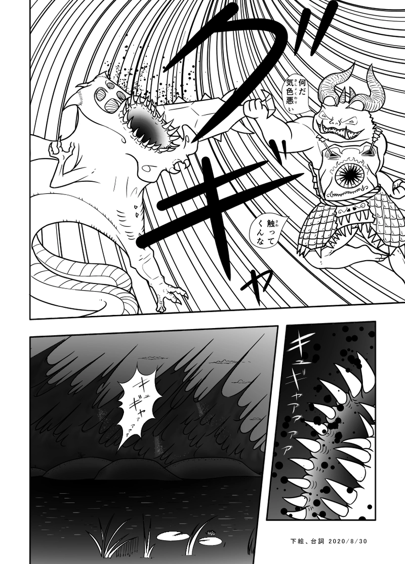 22話 鬼と化け物