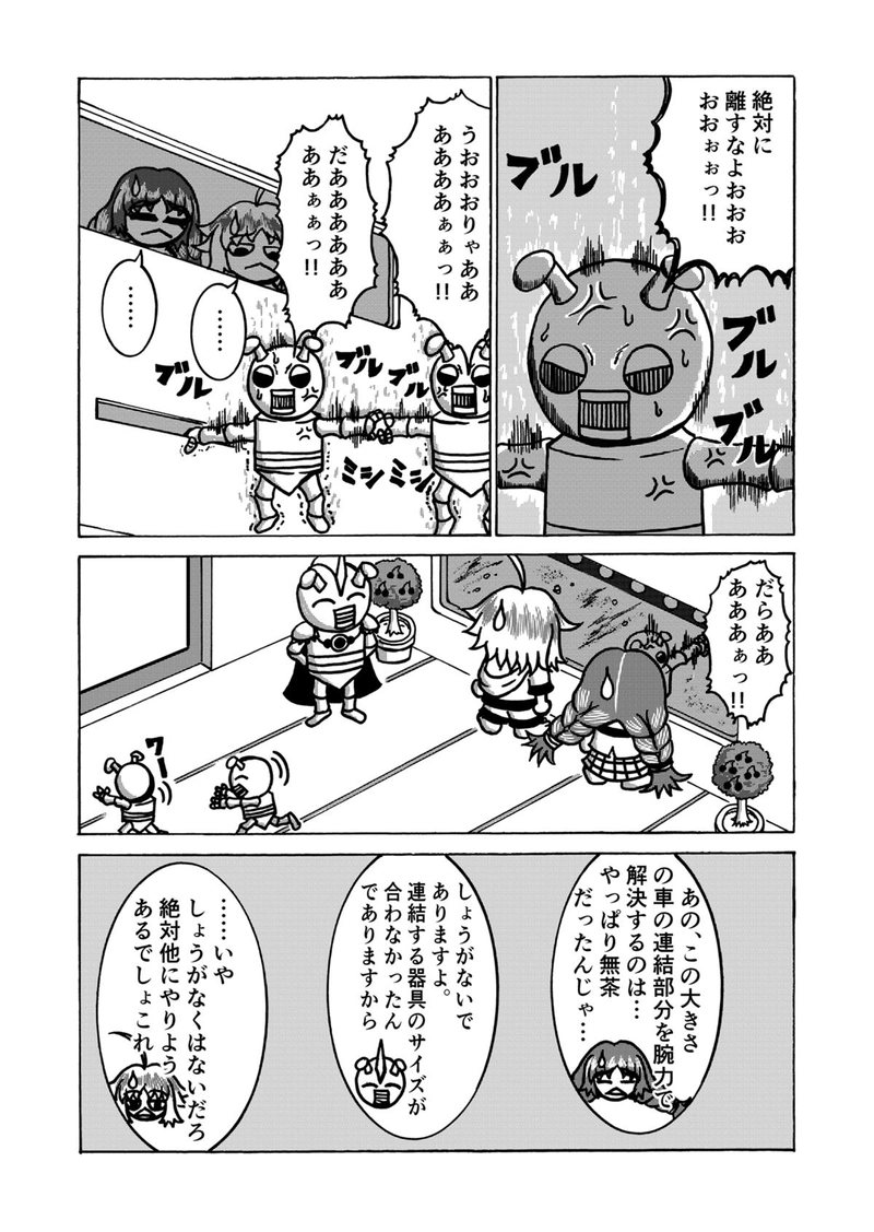 第６話　世界と歴史と迷宮都市