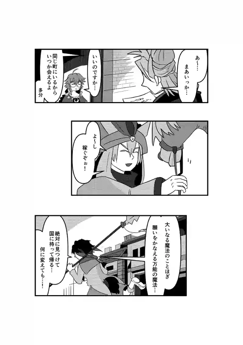新しい街、新しい出会い