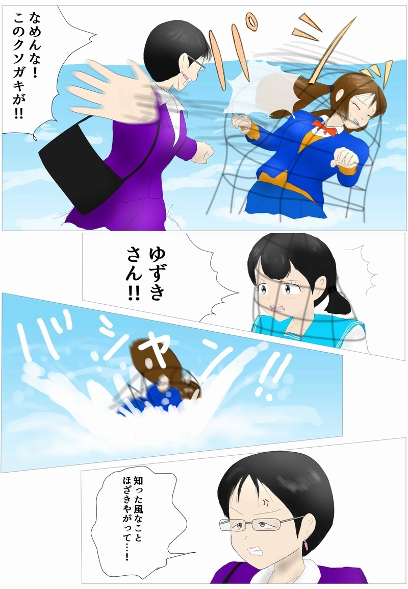 第48話 新世界と無との境界線