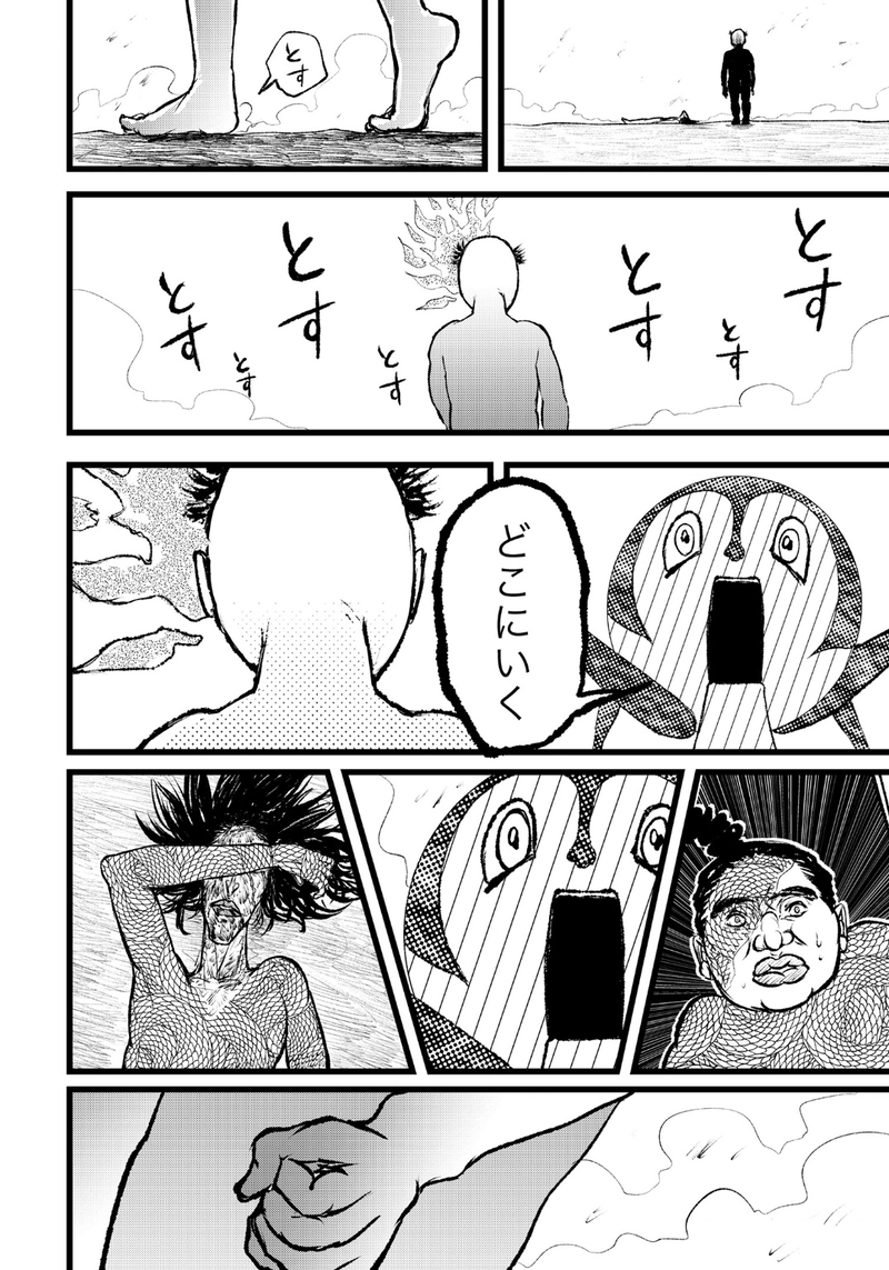 第7話 だから人は努力する