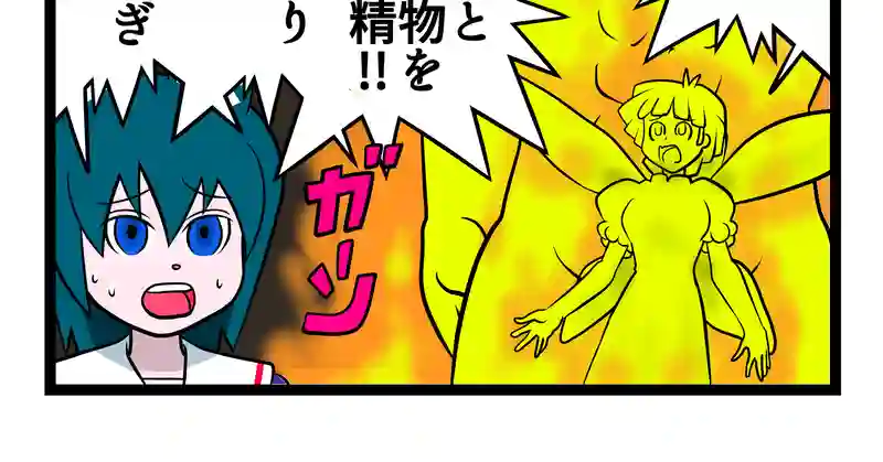 四コマ　2本