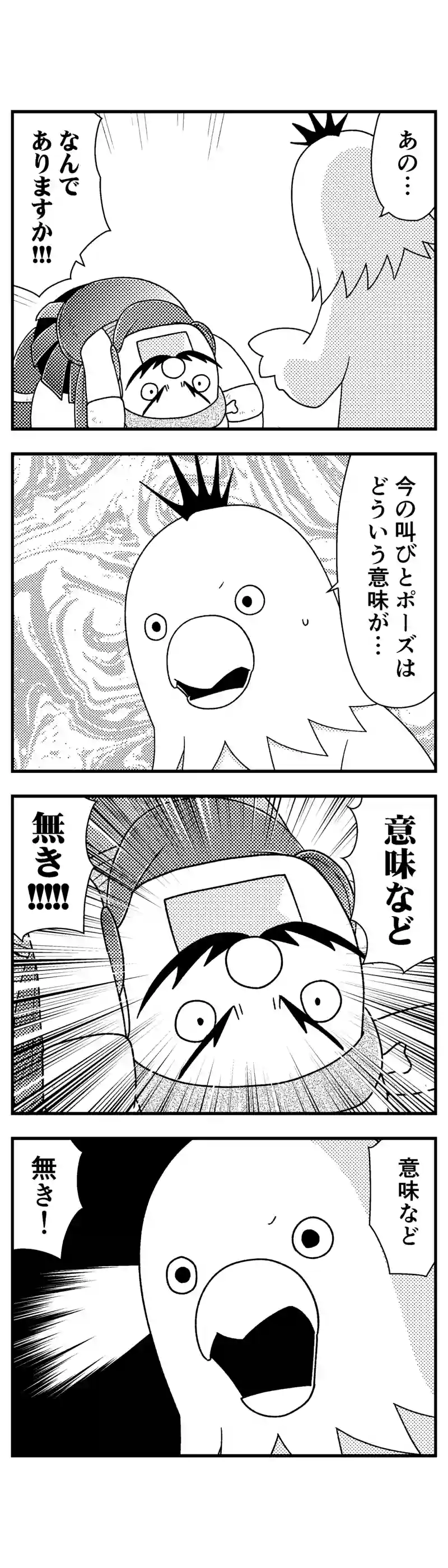 194 家具屋オーツカ創作魂