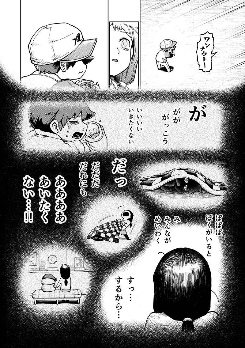 第27話　初陣⑤