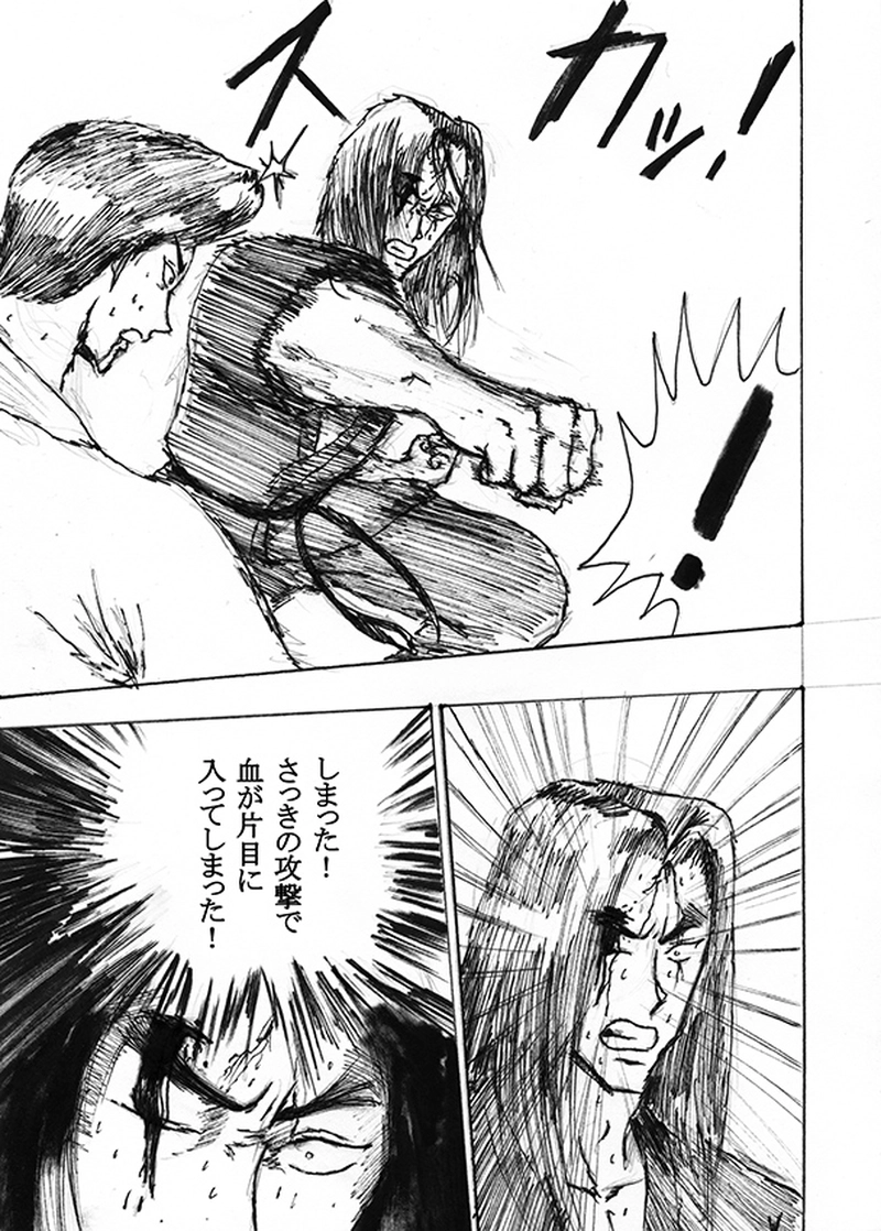 第二十七話「火炎竜巻崩壊拳」