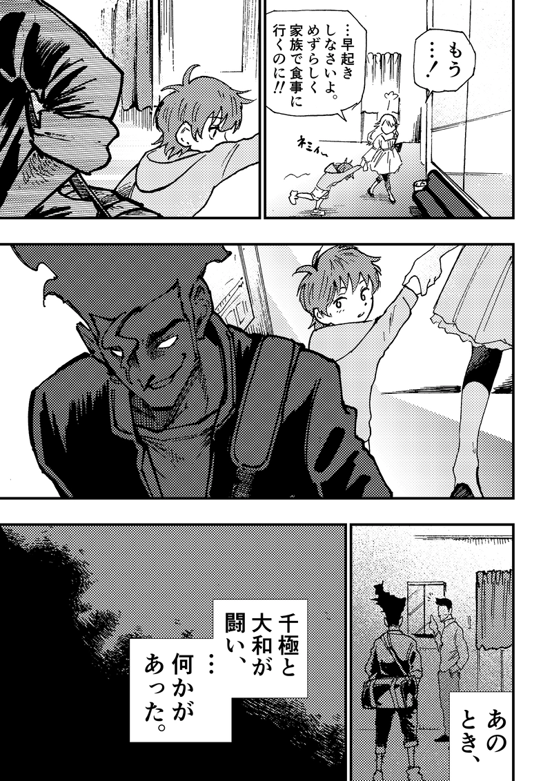 ep10「ラスボス(後編)」①