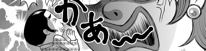 小田真嘉物語　第一話