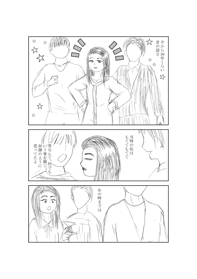 ニートその１２　夜雨の巻(前編)