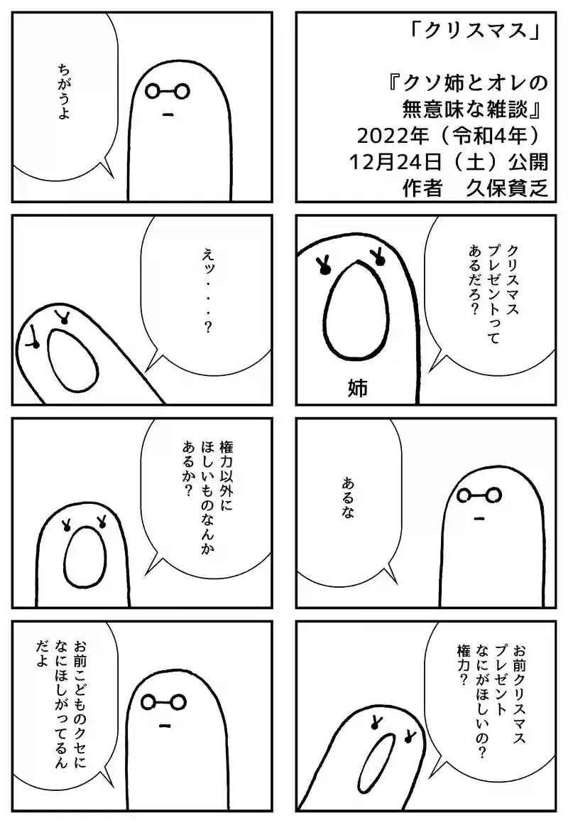 クリスマス