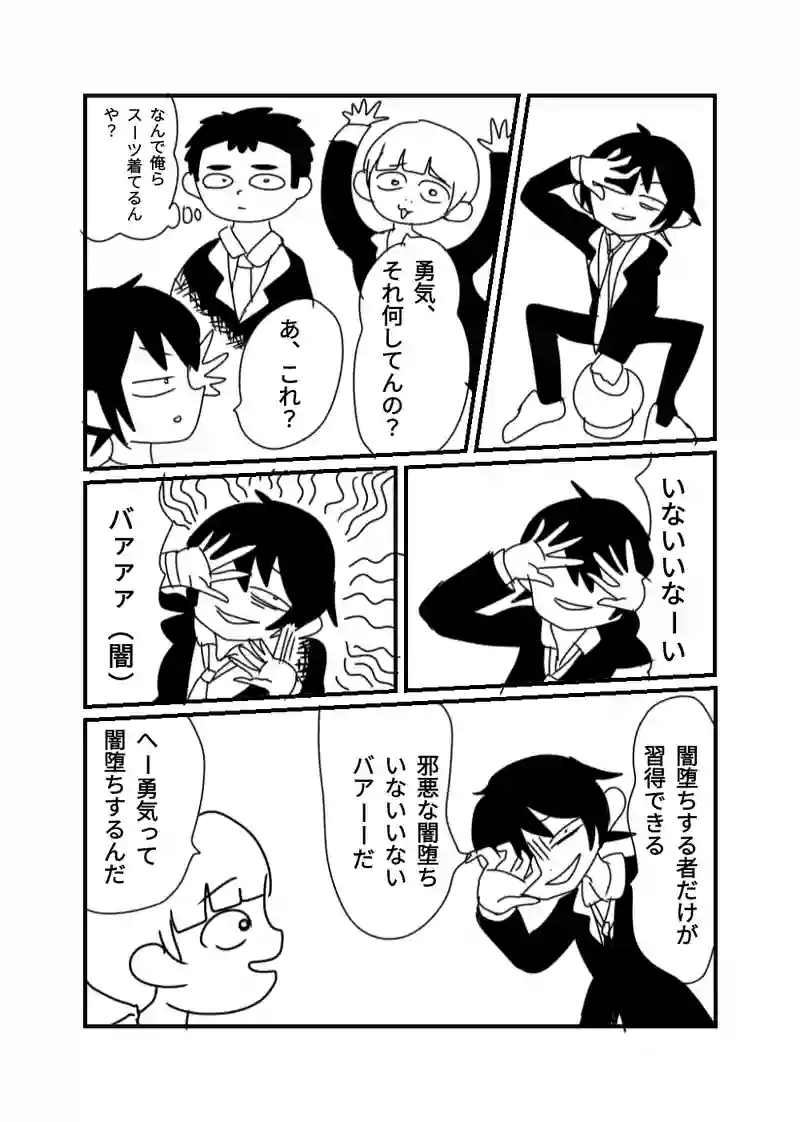 短い漫画達とおまけ