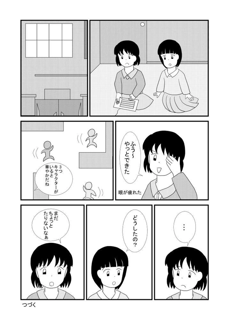 第04話 ゲーム機のBASIC編 その3