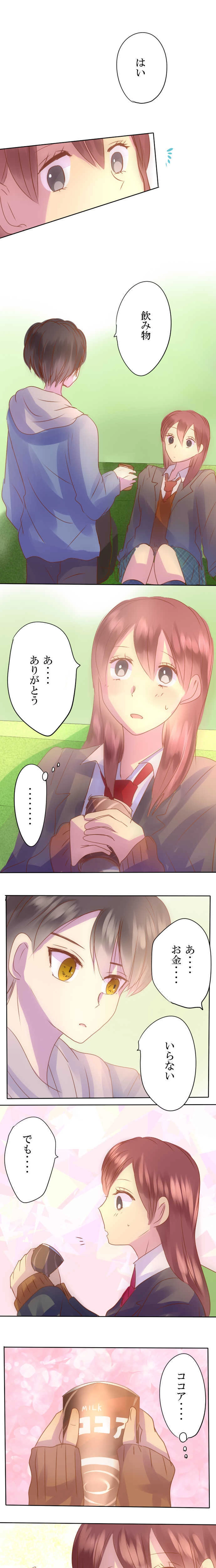 目を離さないで