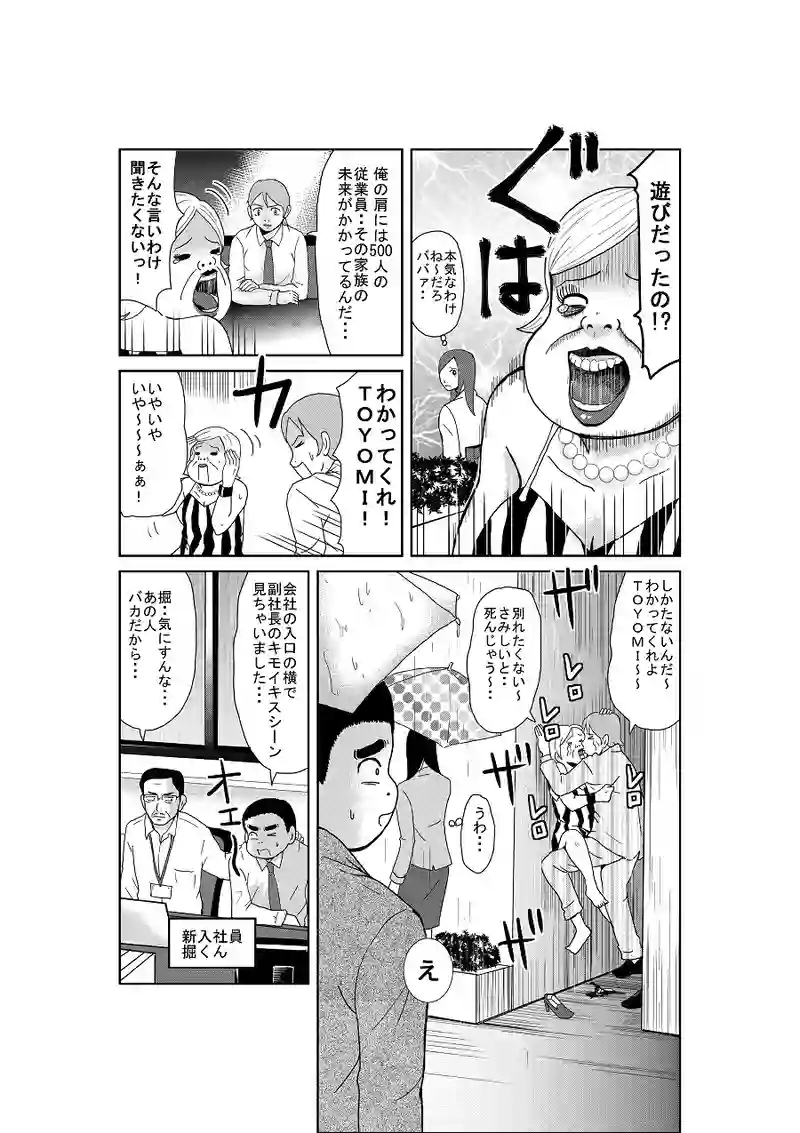 年上のババアとか17股してたけど幸せな結婚したイケメンの話し